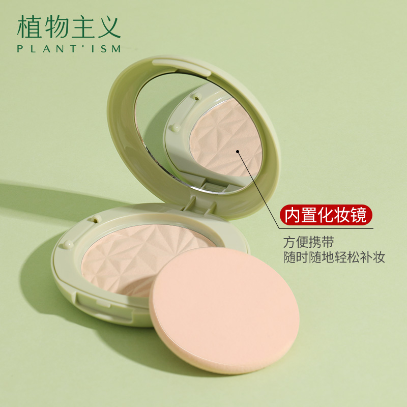 植物主义准孕妇粉饼：孕期美肌的秘密武器