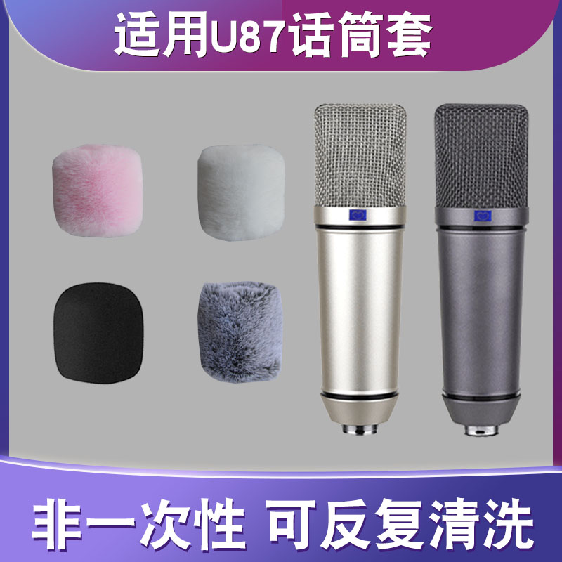 纽曼U87Ai电容录音麦克风防风绵，让你的声音更纯净无瑕！✨