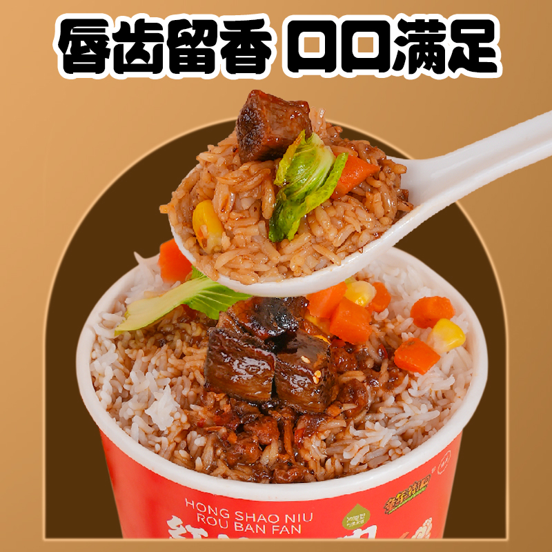 方便速食冲泡米饭：懒人福音，学生早餐新选择！