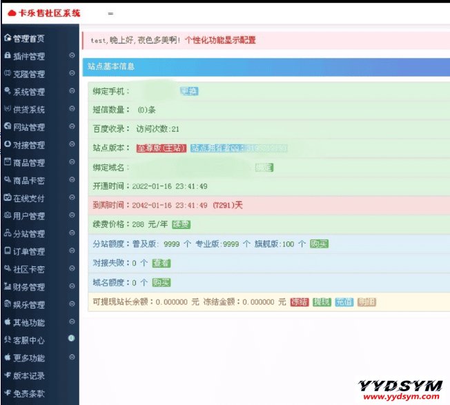全新玖五社区系统源码V9.8