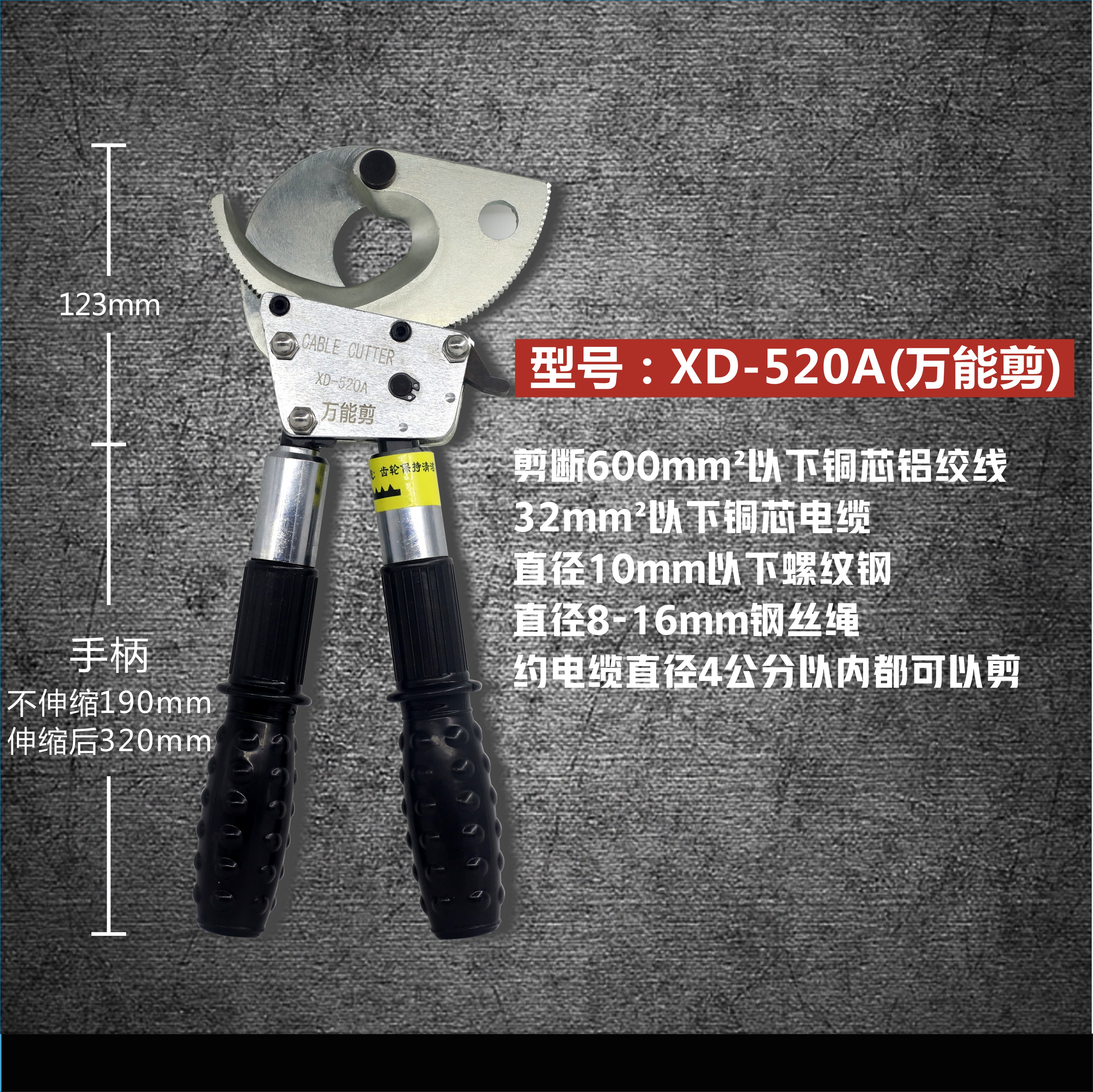 棘轮齿轮式电缆剪线钳：电工必备神器，省力高效剪断钢绞线的秘密武器！