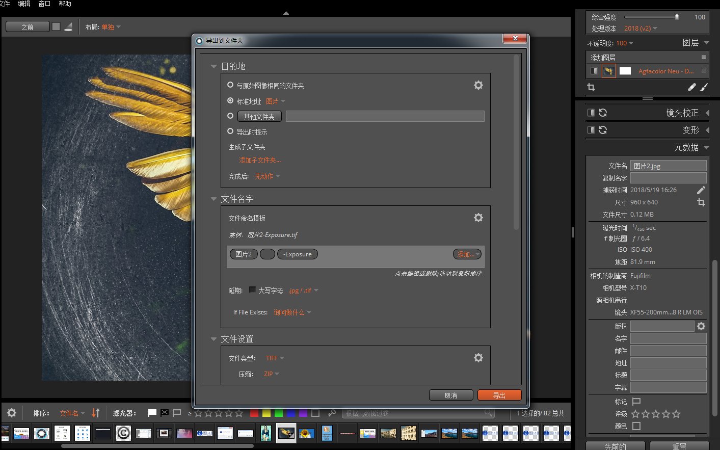 Alien Skin Exposure X4 胶片滤镜模拟软件4.0.2.43