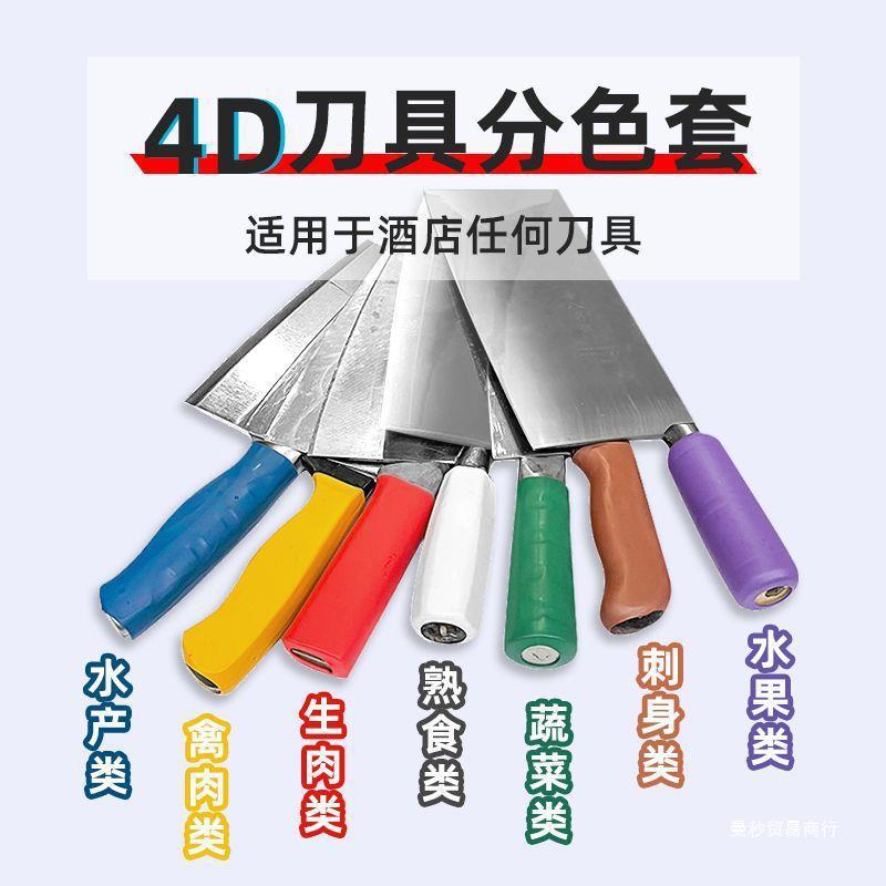 学校食堂刀具安全新招：通用刀套色标管理，让你一眼辨清菜刀身份！