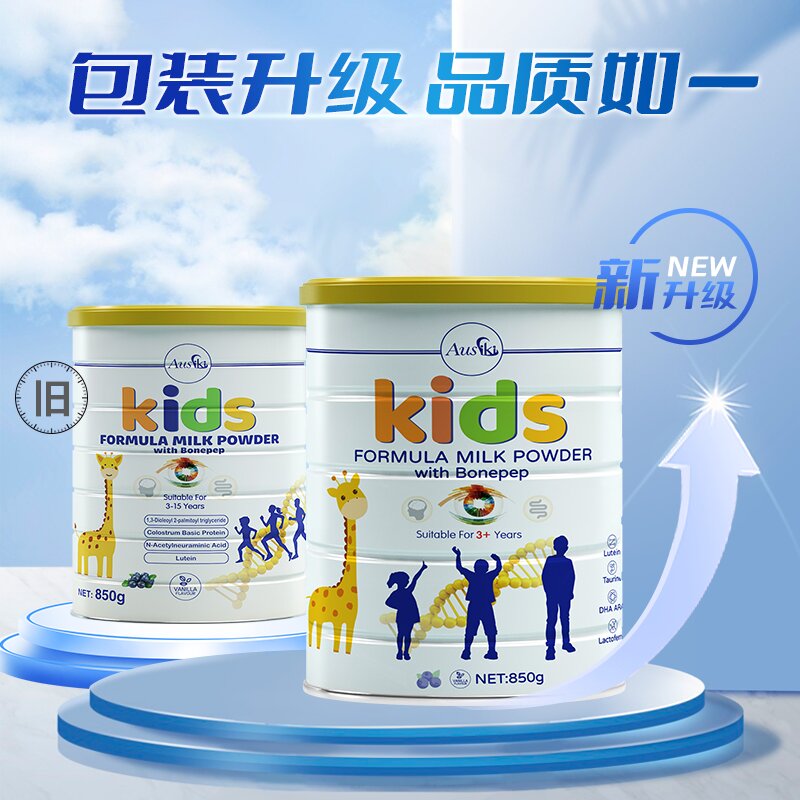 Ausiki澳爱优长颈鹿奶粉：澳洲进口，专为孩子长高设计的秘密武器！