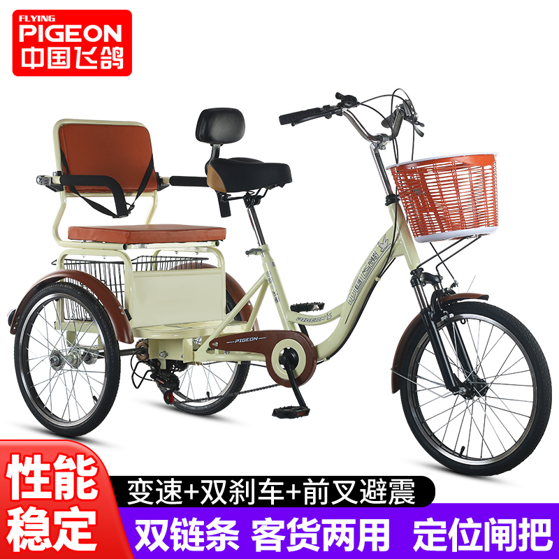 飞鸽老人三轮车：老年生活的移动乐园，轻松买菜又拉货！