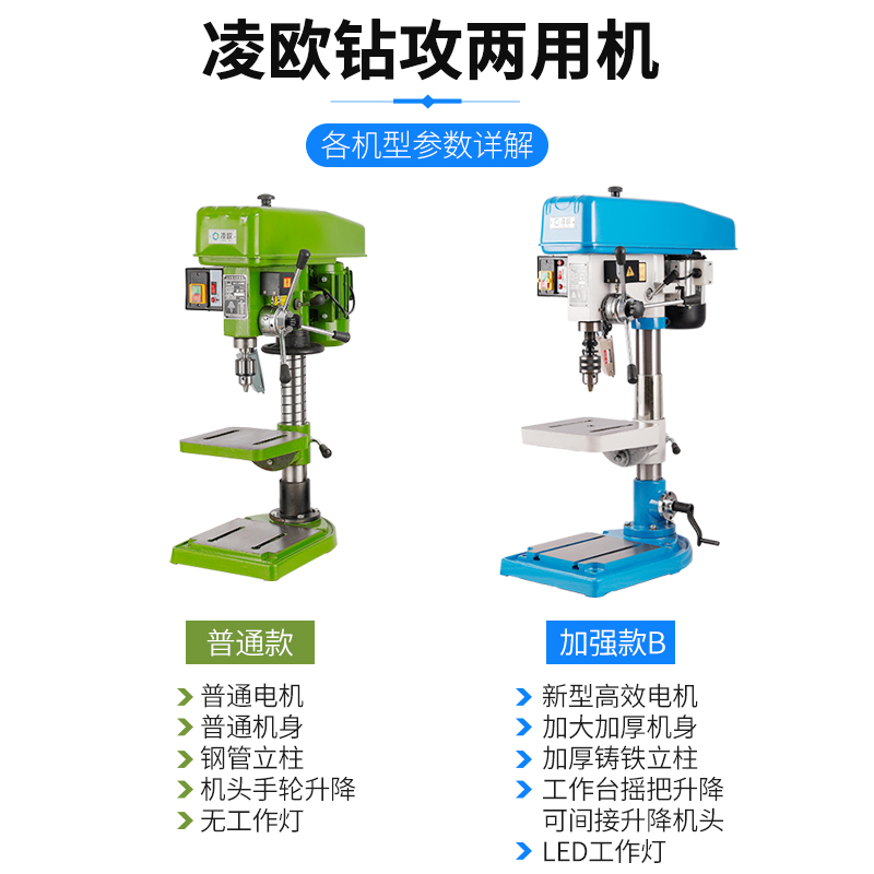 杭州西湖台钻：ZS4116 &amp; ZS4120，工业级钻攻两用机的全能战士！