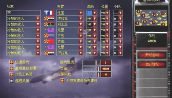 红色警戒2,红色警戒2最新下载