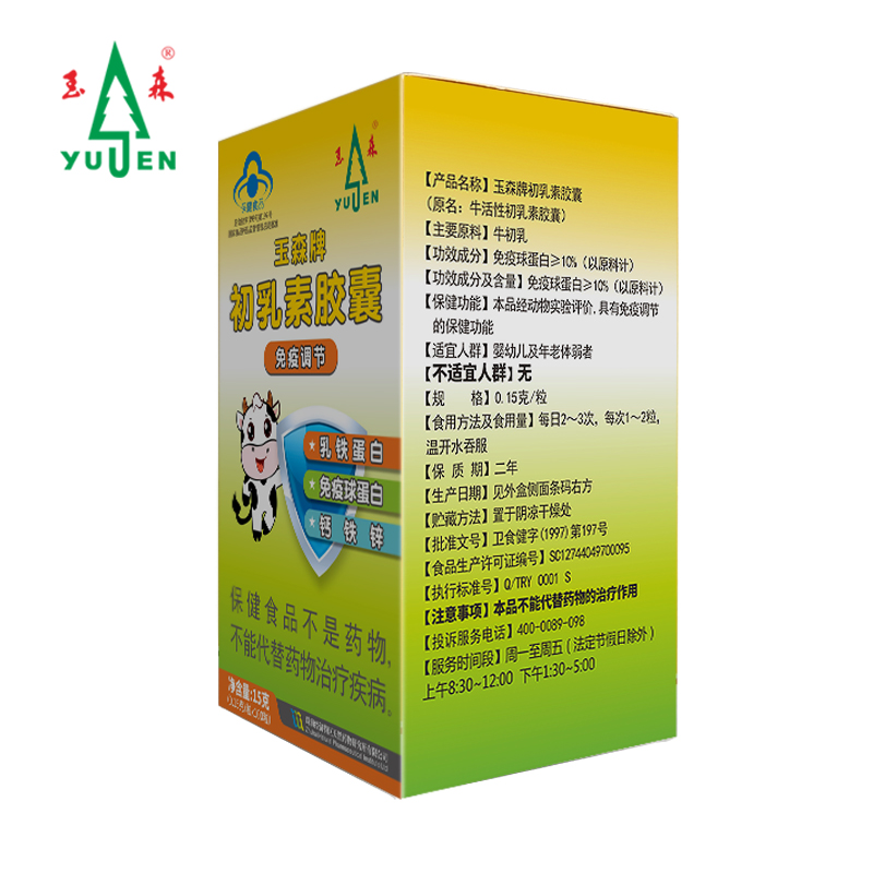 玉森初乳素胶囊：免疫力提升的秘密武器，你还在等什么？