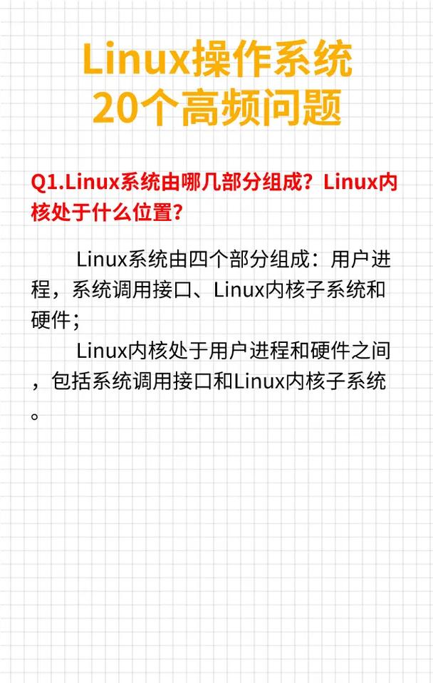 linux操作界面,Linux操作界面概述