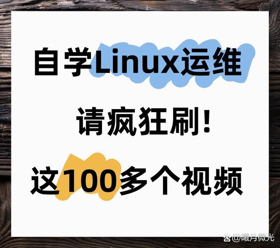 跟老男孩学linux运维,深入浅出，跟老男孩学Linux运维——开启你的运维之路