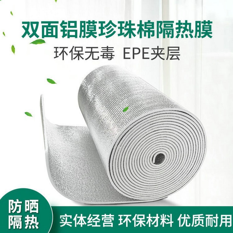 屋顶隔热膜彩钢楼顶阳光房双面铝膜珍珠棉遮阳防晒铝箔防冻保温棉，夏日清凉冬日温暖的秘密武器！❄️
