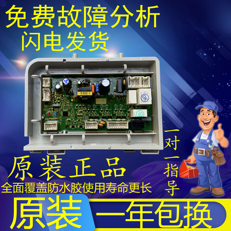 0021800150/C/D适用海尔滚筒洗衣机电脑板驱动板0021800151电源板：家电维修的“心脏”揭秘！