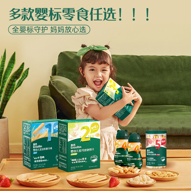 英氏米饼：宝宝零食新宠，宝妈们快来囤货吧！