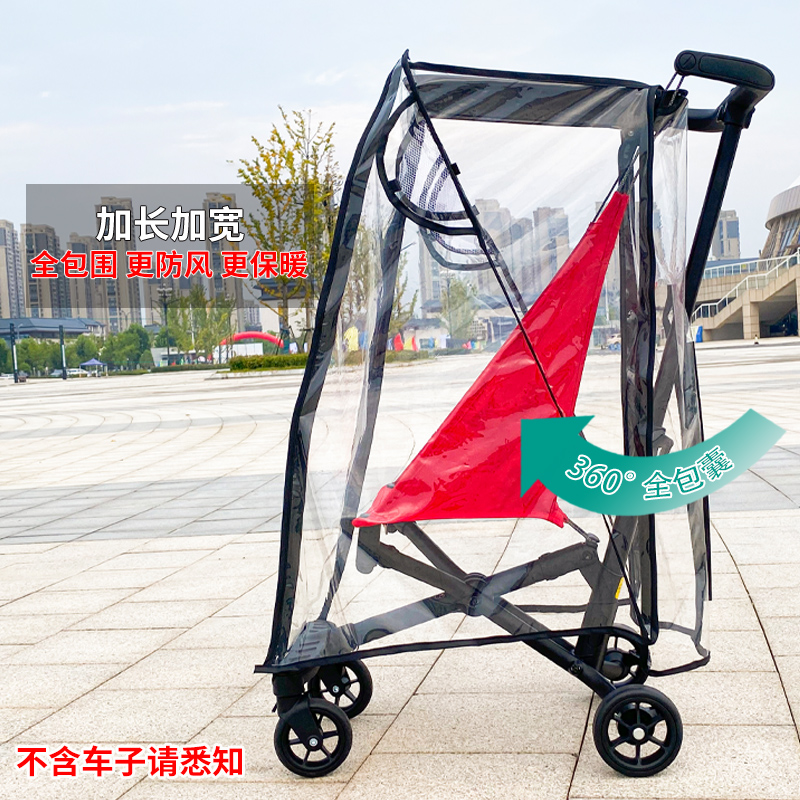 丸丫溜娃车雨罩：宝宝出行必备神器，风雨无阻守护天使！