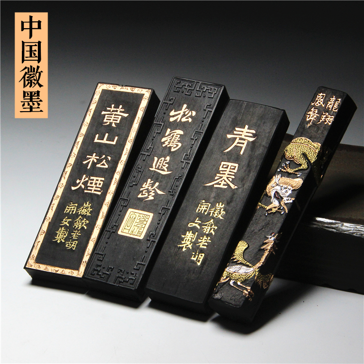 老胡开文1两黄山松烟墨条：书写艺术的灵魂伴侣️