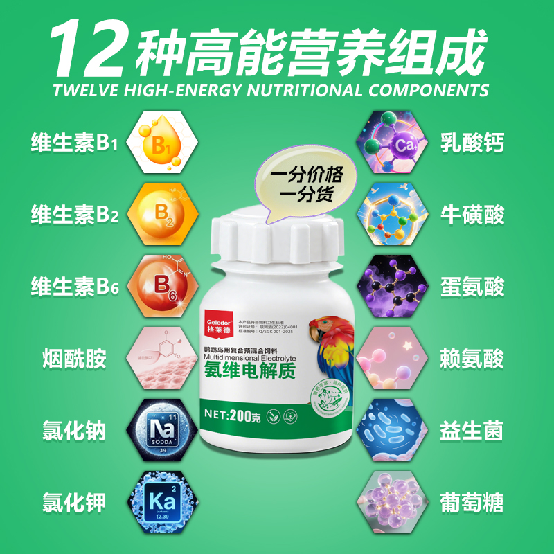 运动必备神器！葡萄糖电解质粉，瞬间满血复活