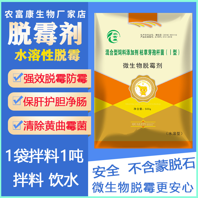 脱霉剂真香警告！孕畜牛羊母猪鸡鸭禽饲料防霉神器，养宠人必看