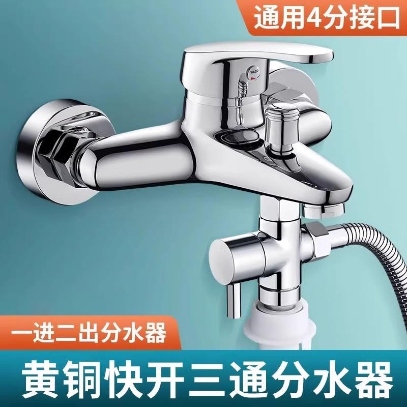 淋浴龙头万向接头太香了！洗澡体验直接升级！浴室改造必入神器