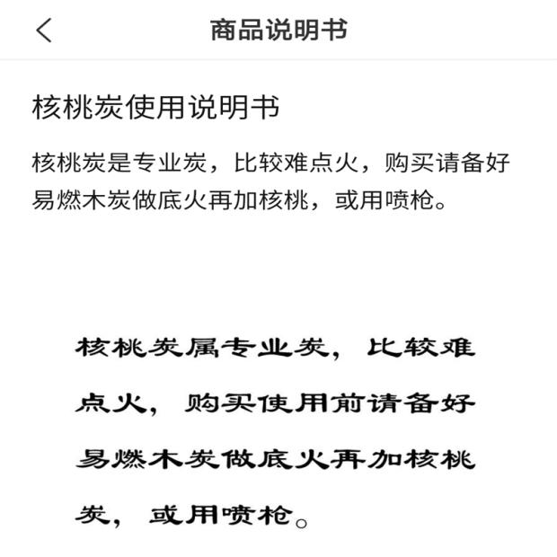 精品山核桃炭：解锁无烟烧烤新境界，让你的聚会更加完美