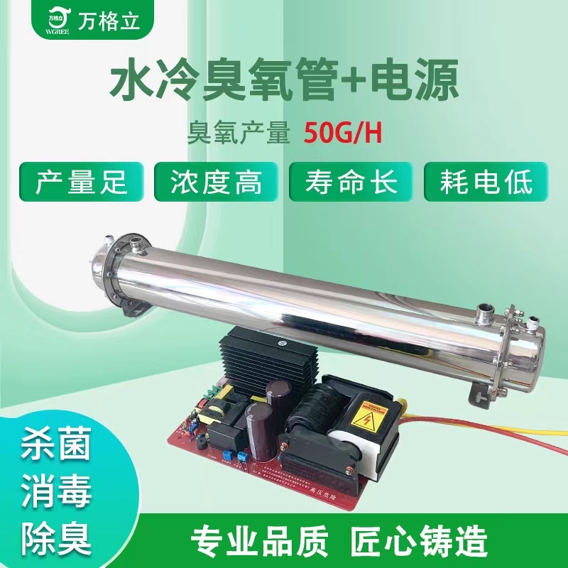 万格立100g蜂窝式臭氧发生器：牛仔水洗厂脱色神器，满就送福利来啦！✨