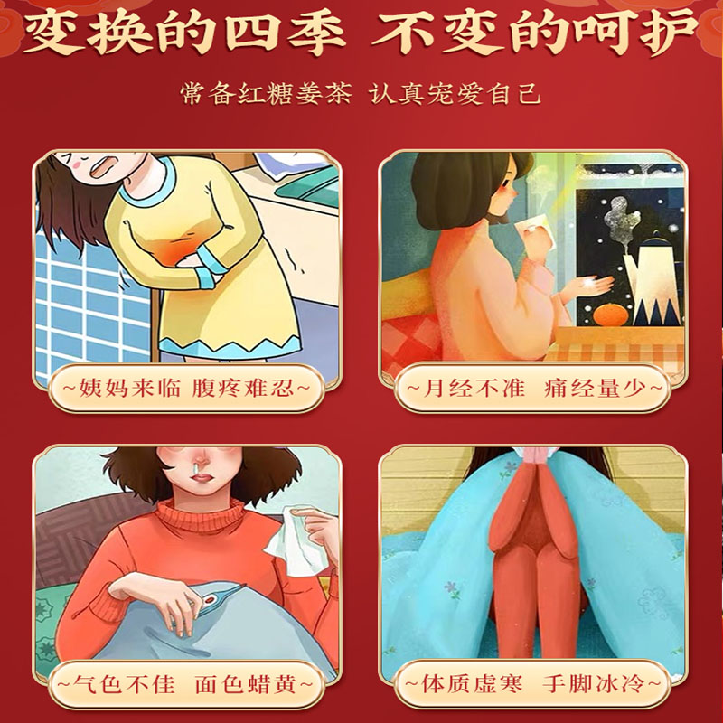 北京同仁堂红糖姜茶：暖宫神器，大姨妈期间的甜蜜守护者！