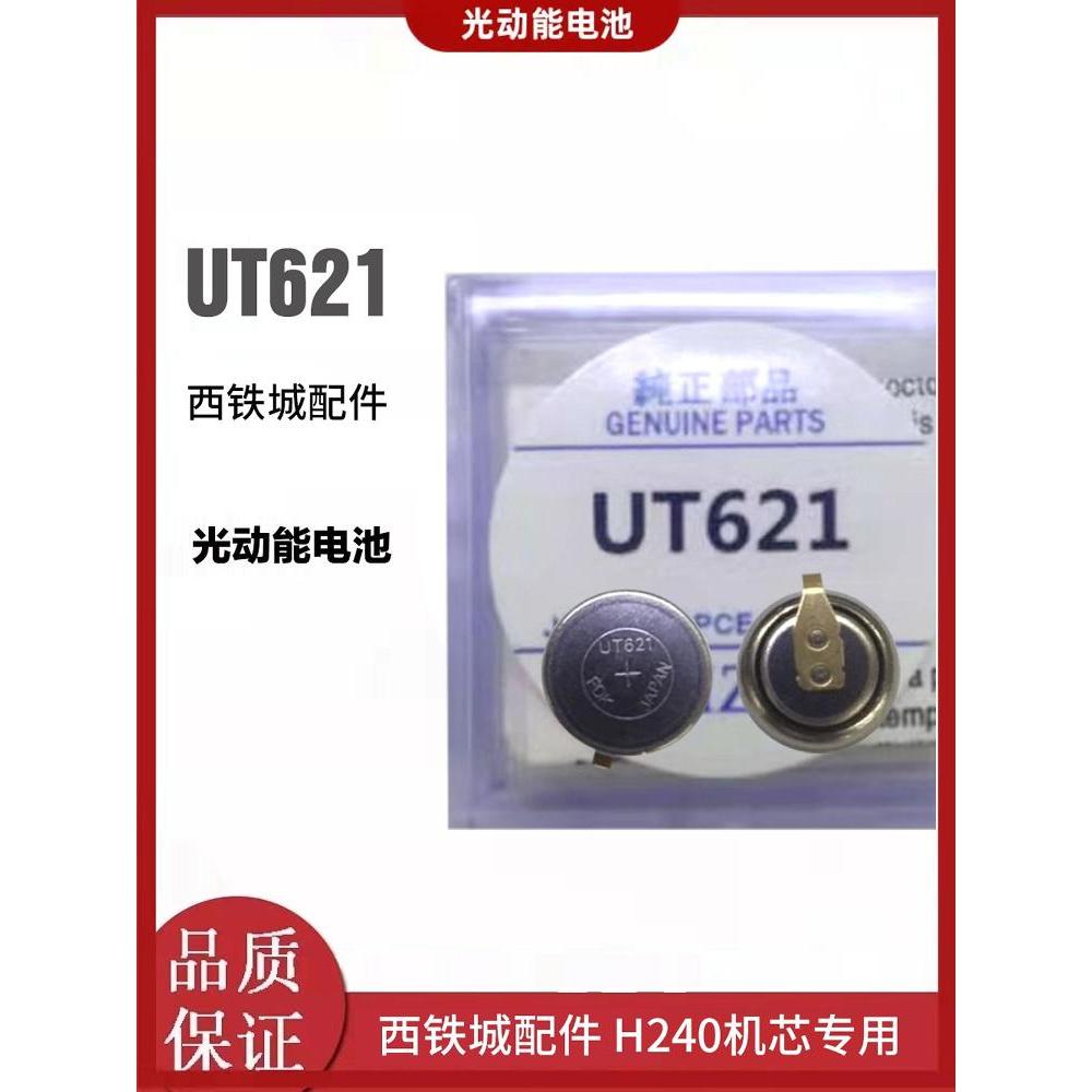 西铁城H240更换电池全攻略：手表焕新，轻松搞定！