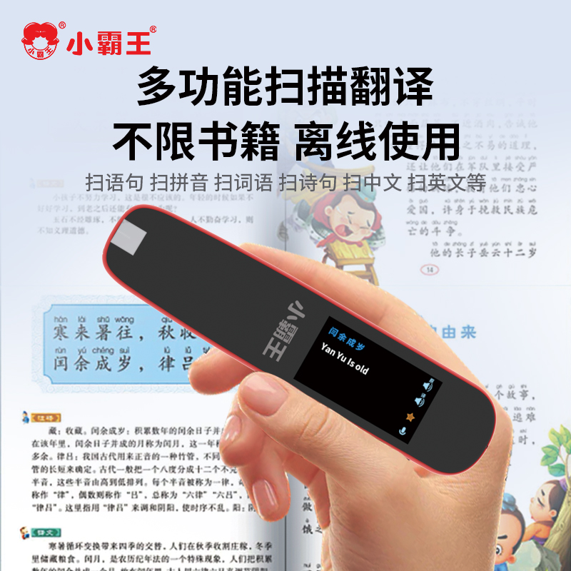 小霸王英语点读笔K3：开启你的英语学习新纪元✨