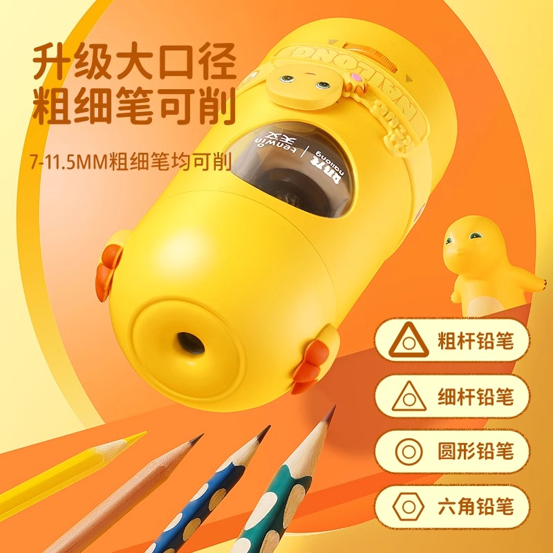 天文大口径全自动削笔刀：小学生削笔神器，解放妈妈双手