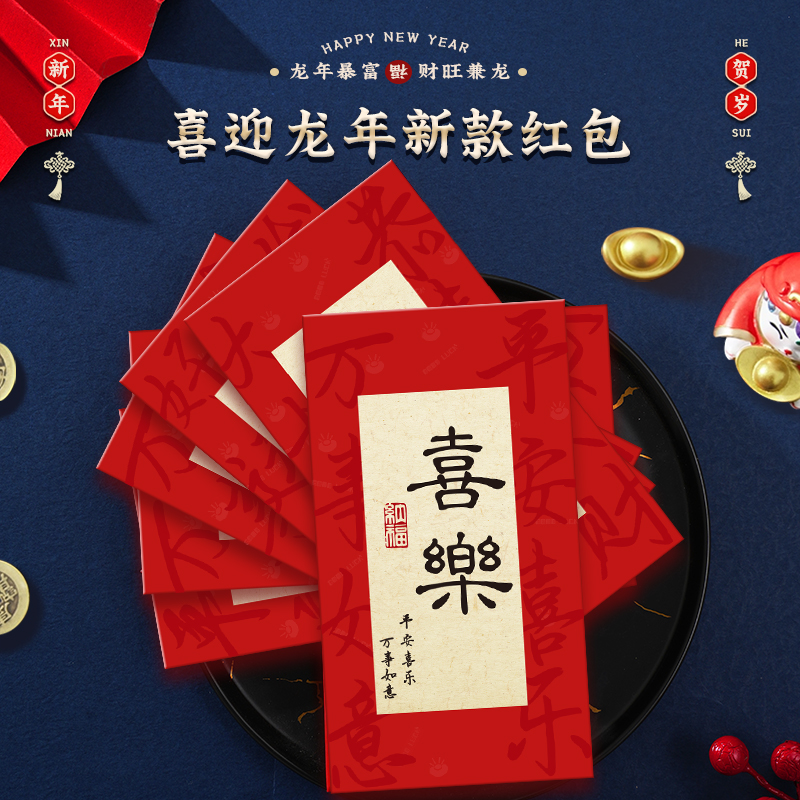 蛇年红包封面有哪些创意设计？如何挑选适合的款式？
