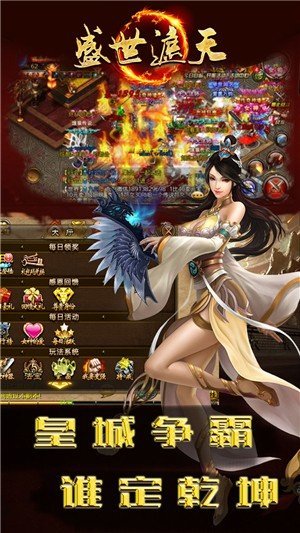 传奇手游盛世遮天