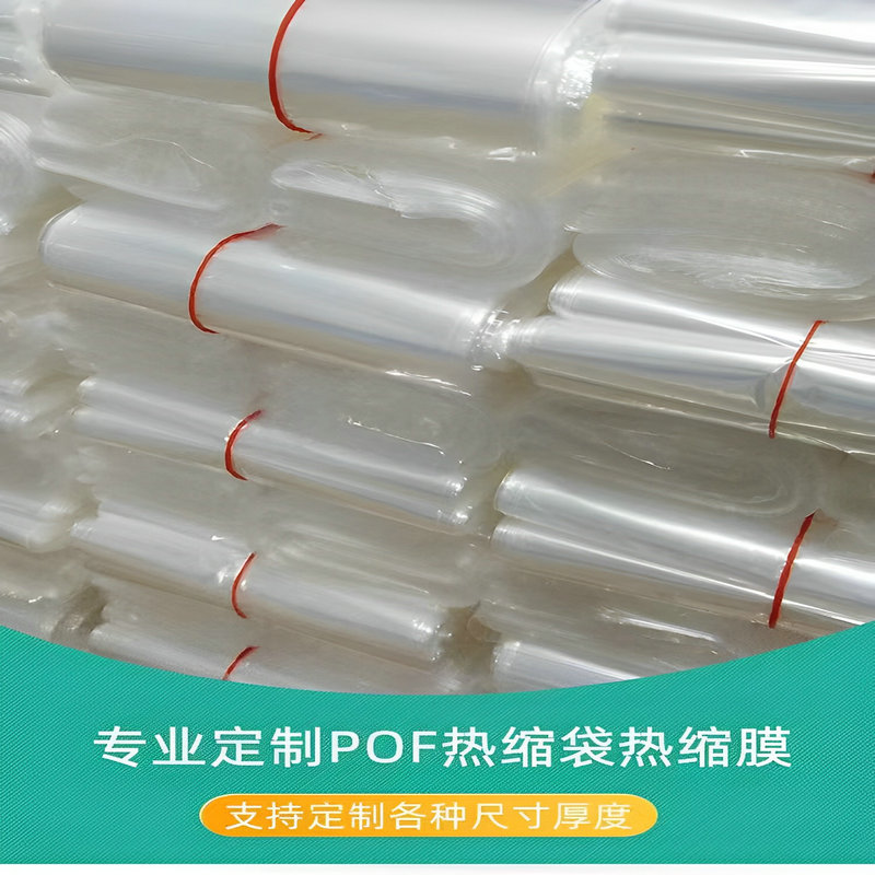 POF热缩膜真的绝了！低温交联膜太香了！这波不冲亏麻了