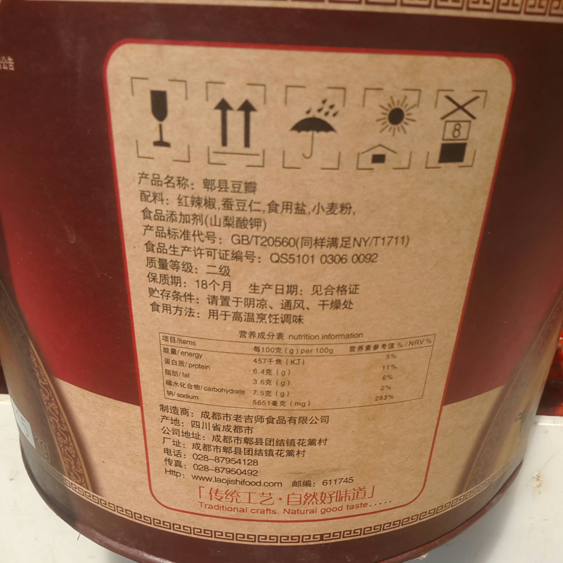 包邮郫县豆瓣酱：老吉师火锅必备，15kg麻辣烫炒料酱香红油豆瓣辣椒酱，厨房新宠！️
