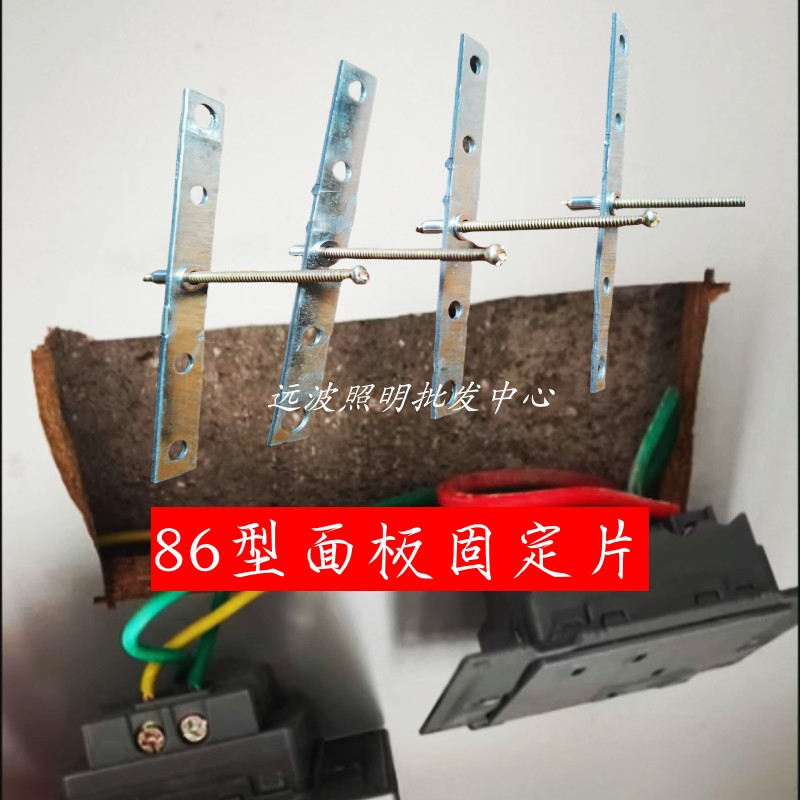 86型暗盒修复神器！无底盒也能装！智能开关锁紧固定片太香了！