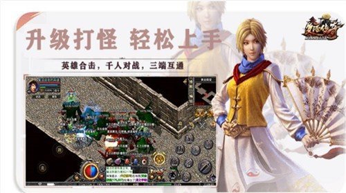 复活传奇官方版