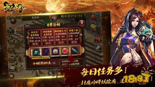 热血屠龙单机版下载