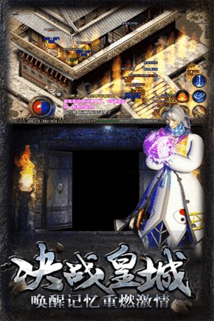 王者之路传奇官网版