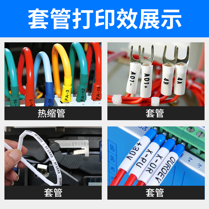丽标线号机C-280E/280T：电线电缆标识界的革命，便携凯标佳能打字机新突破！