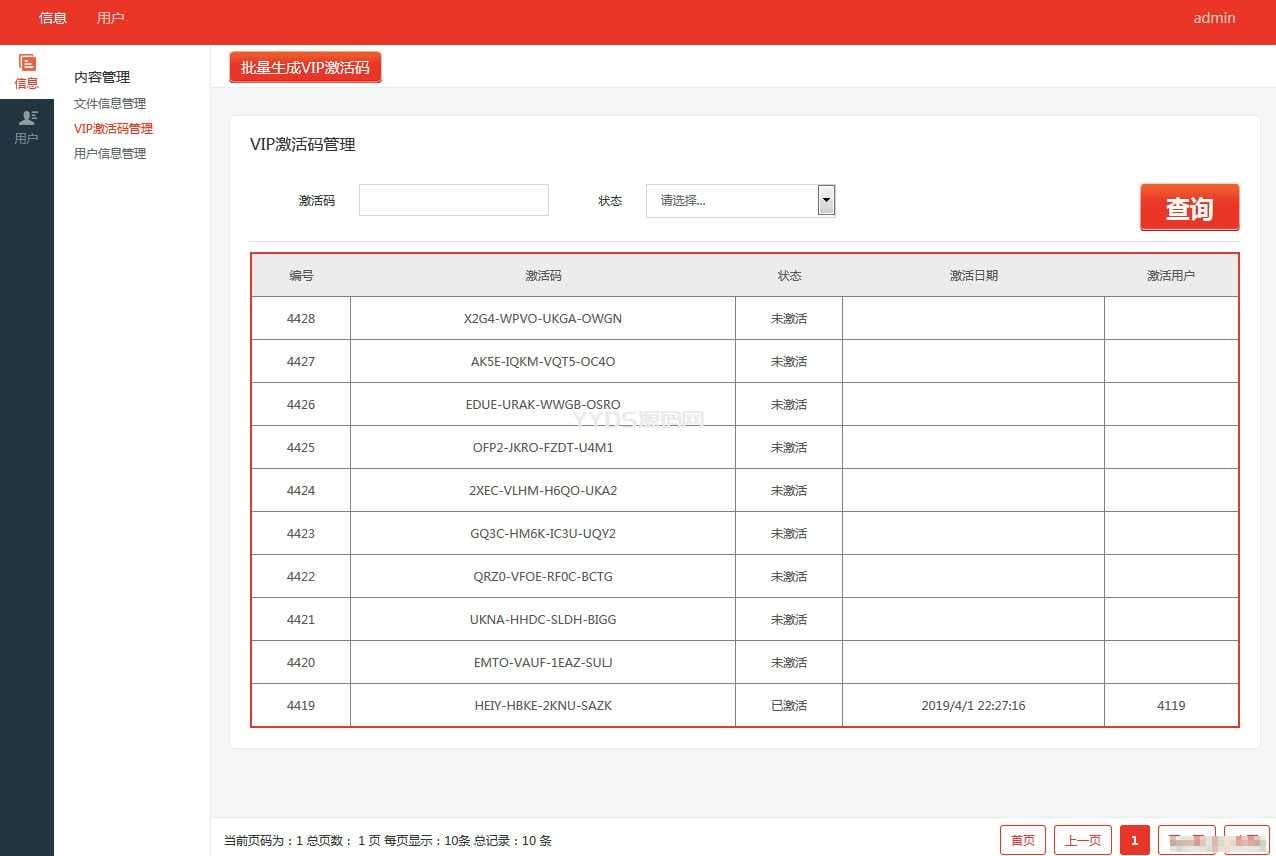 仿百度网盘文件分享文件管理系统源码 会员上传下载文件 带搭建教程