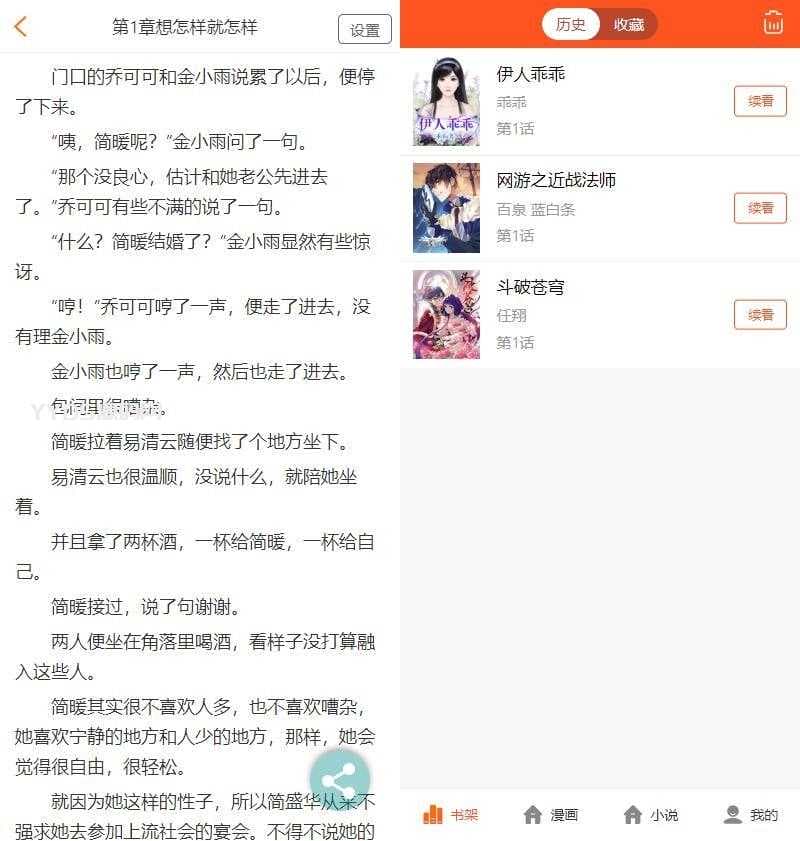 PHP四合一小说漫画听书视频网站源码 带采集