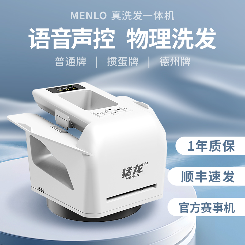 三国杀自动洗牌机：告别手动烦恼，畅享智能游戏乐趣！