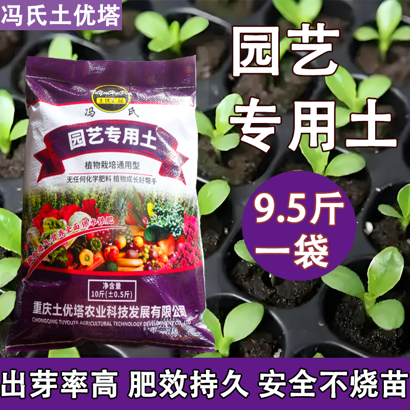 阳台种菜新选择：营养土通用型，轻松拥有绿色生活!