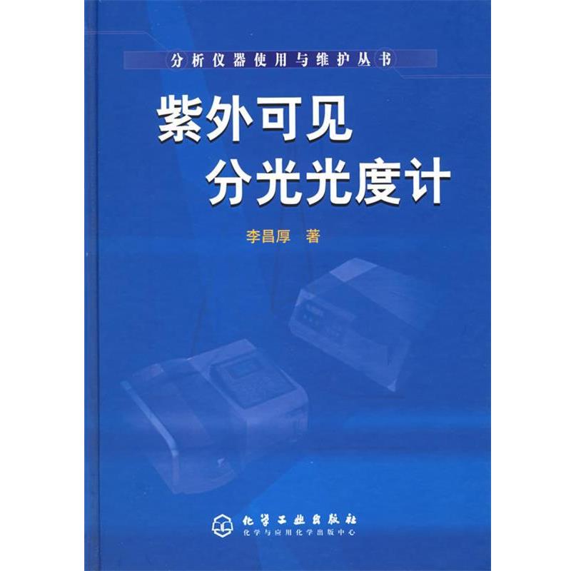 上海舜宇恒平721可见分光光度计：科研神器，如何正确使用？