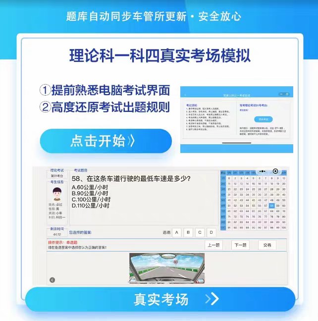 驾考VIP秘籍：科目一四宝典速记，C1驾照轻松拿下！