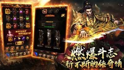 星王英雄合击传奇手游