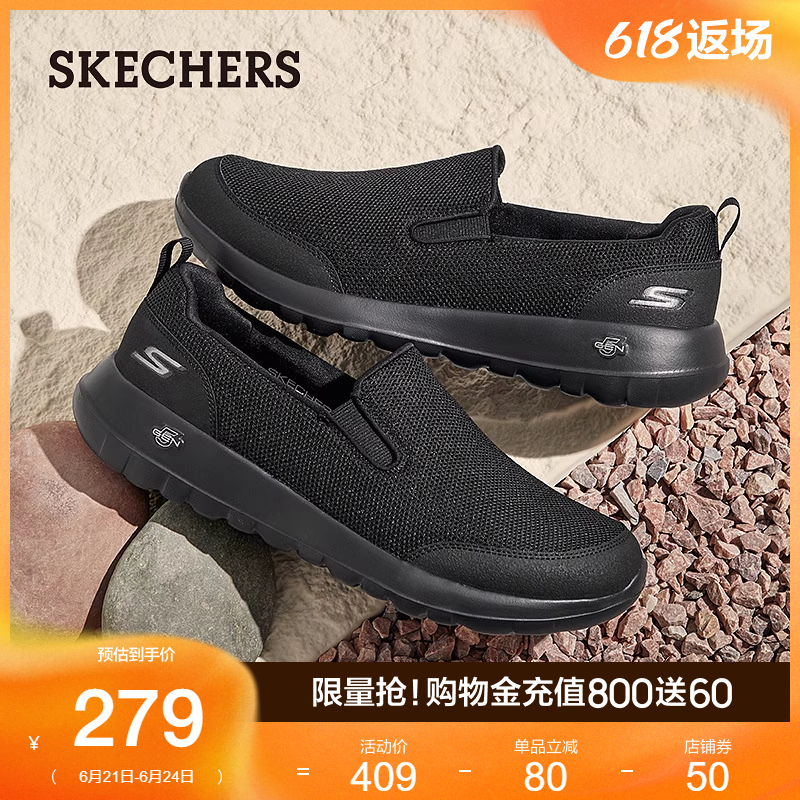 Skechers斯凯奇男鞋一脚蹬健步鞋：轻松穿脱的秘密武器，你的休闲鞋新宠！