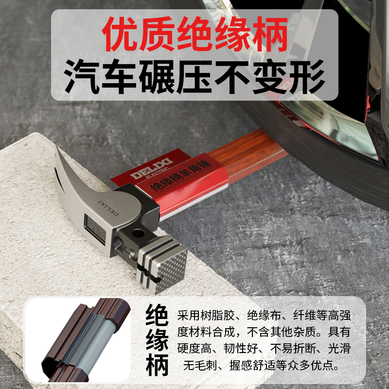 高品质一体成型羊角锤：地质勘探神器，全能工匠必备！