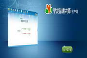 学龙备课大师20120305
