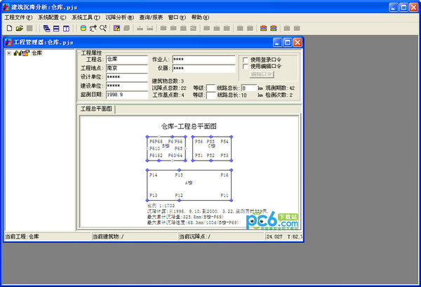 建筑物沉降分析软件(Settlement)v4.31免费版