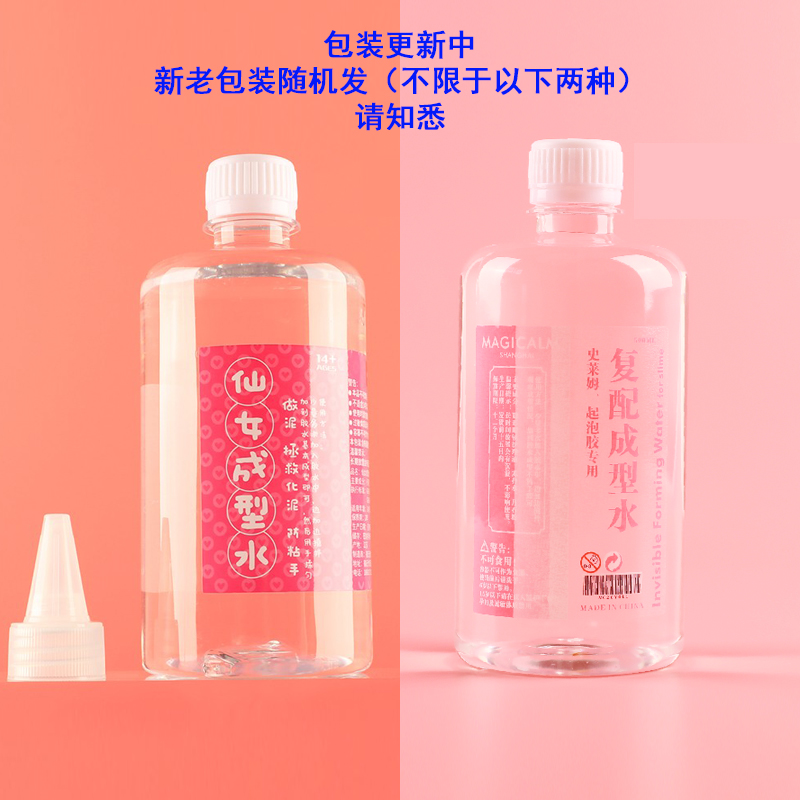 起泡胶专用成型胶水：仙女水魔法液，史莱姆做泥新玩法！
