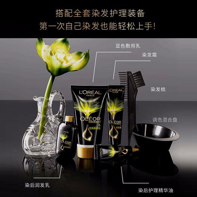 巴黎欧莱雅臻萃精华油染发霜4.45桃木褐棕：染发界的“桃”醉新选择！